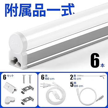 【開封済未使用品】 Barrina LED 40形 直管蛍光灯一体型 120cm Amazon | Barrina LED蛍光灯 40形 直管 蛍光灯一体型 120cm T5
